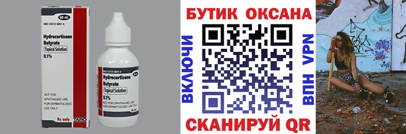 где купить наркоту  Луза  БУТИРАТ оксана 