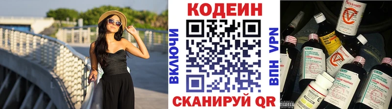 наркота  hydra рабочий сайт  Codein Purple Drank  Луза 